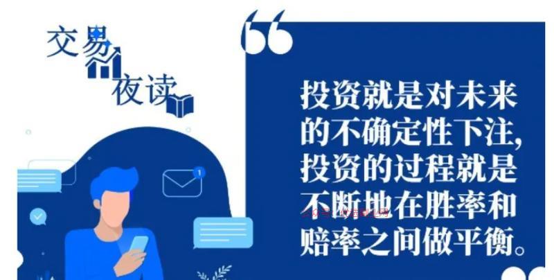 浅谈投资是认知的变现？投…#情报-搞钱情报论坛-网创交流-优选副业网
